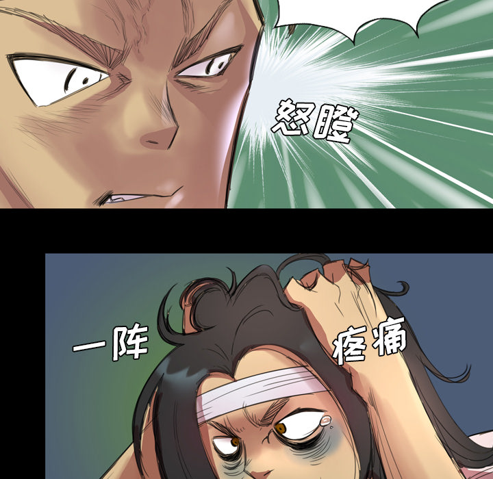 《军岛重罪之岛》漫画 第2章