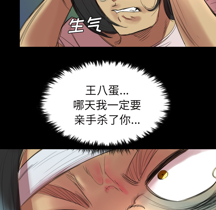 《军岛重罪之岛》漫画 第2章