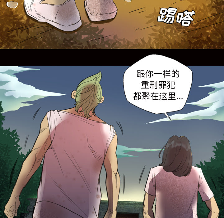 《军岛重罪之岛》漫画 第2章