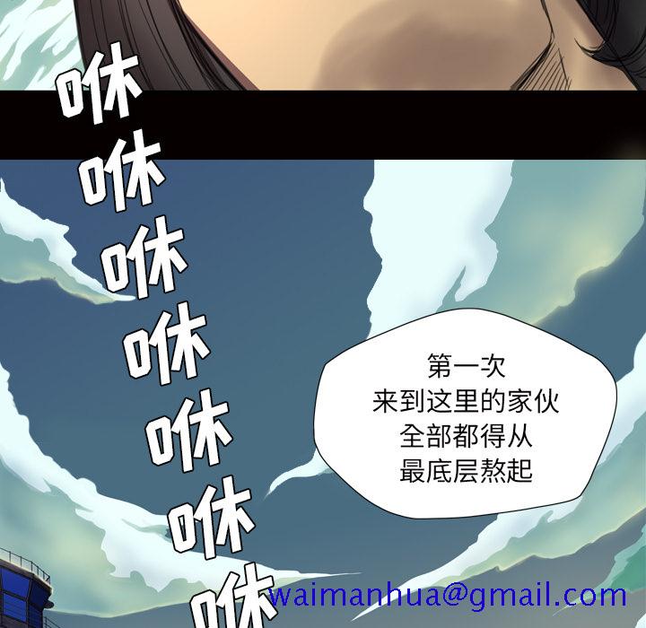 《军岛重罪之岛》漫画 第2章