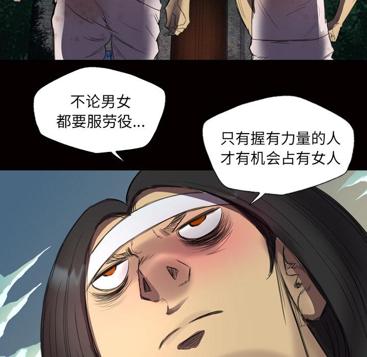 《军岛重罪之岛》漫画 第2章