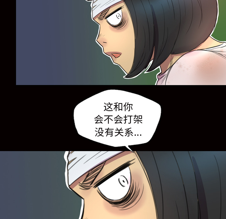 《军岛重罪之岛》漫画 第2章