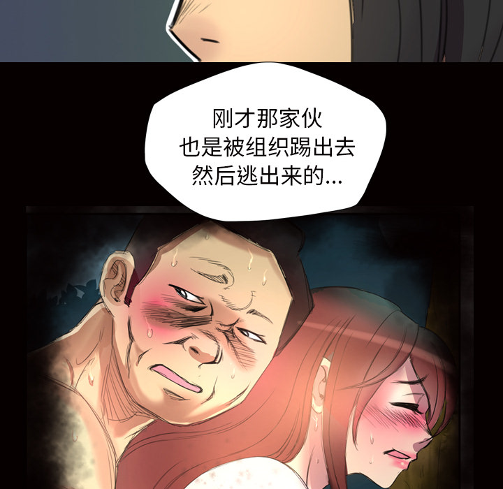 《军岛重罪之岛》漫画 第2章