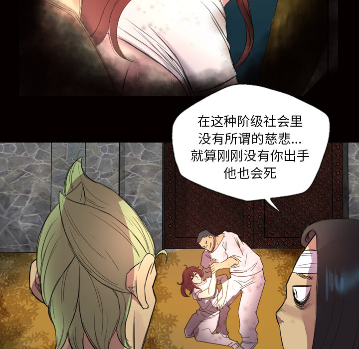 《军岛重罪之岛》漫画 第2章