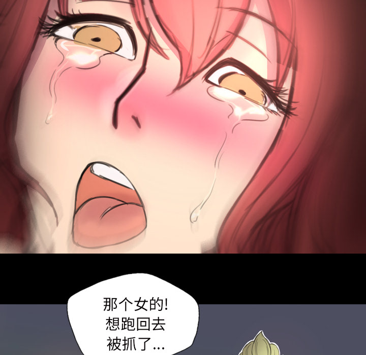 《军岛重罪之岛》漫画 第2章