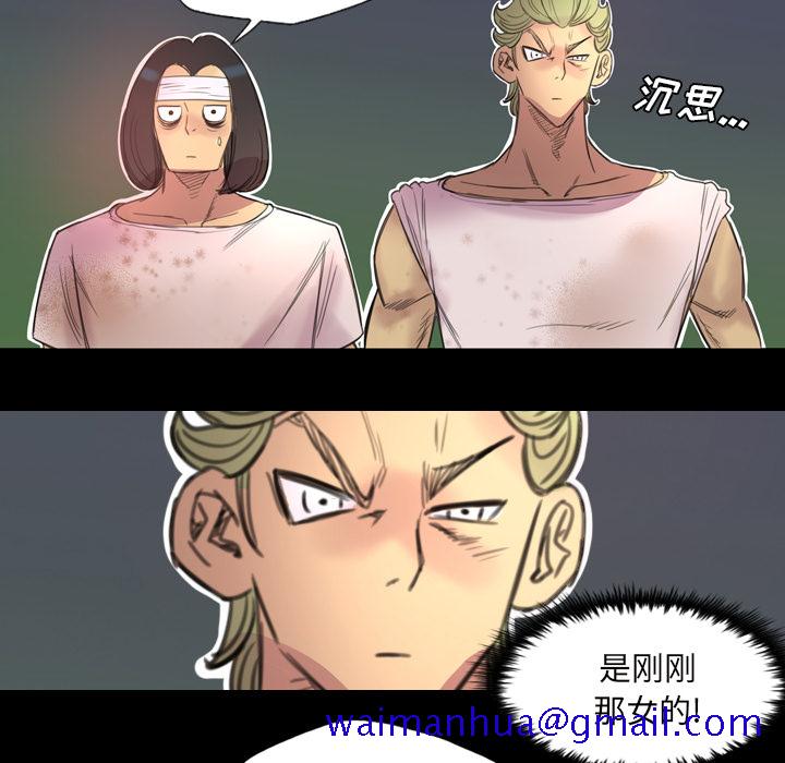 《军岛重罪之岛》漫画 第2章