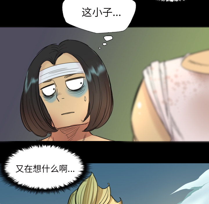 《军岛重罪之岛》漫画 第2章