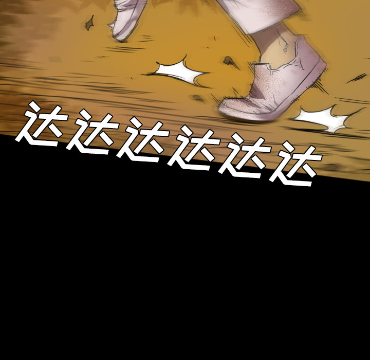 《军岛重罪之岛》漫画 第2章
