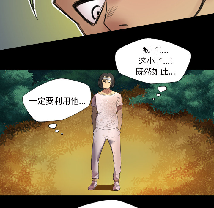 《军岛重罪之岛》漫画 第2章