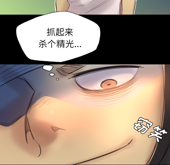 《军岛重罪之岛》漫画 第2章