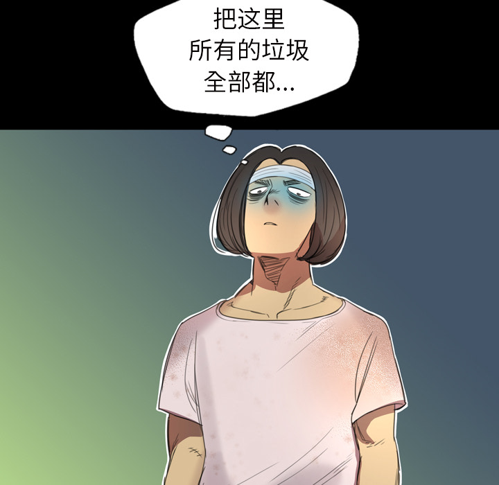 《军岛重罪之岛》漫画 第2章