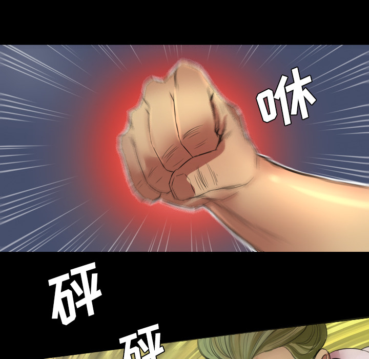 《军岛重罪之岛》漫画 第2章