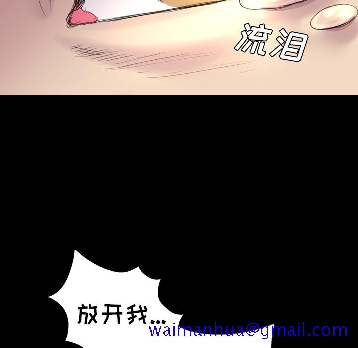《军岛重罪之岛》漫画 第2章