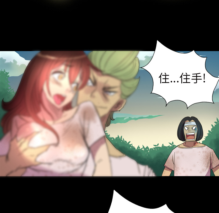 《军岛重罪之岛》漫画 第2章