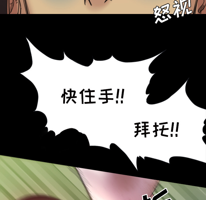 《军岛重罪之岛》漫画 第2章