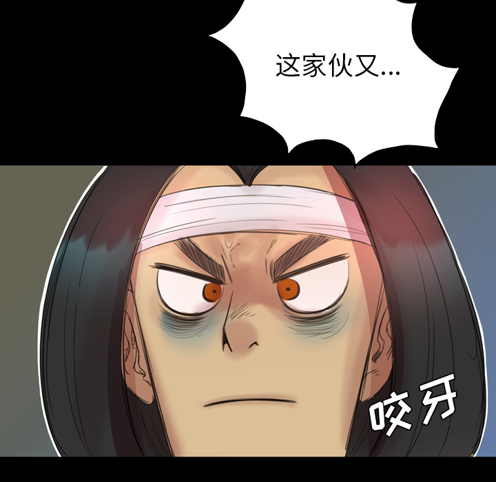 《军岛重罪之岛》漫画 第2章
