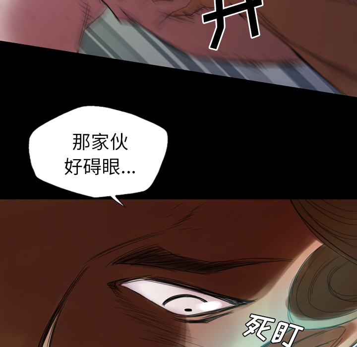 《军岛重罪之岛》漫画 第2章