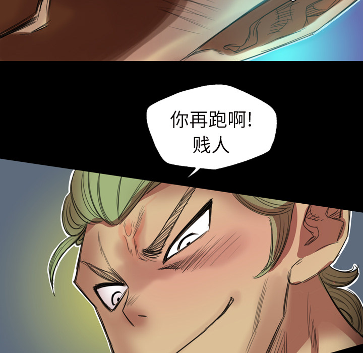 《军岛重罪之岛》漫画 第2章