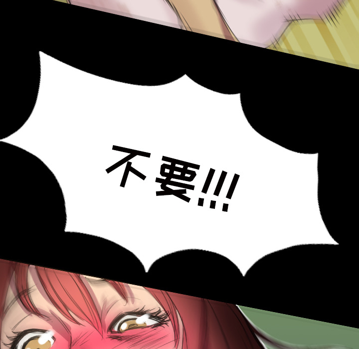 《军岛重罪之岛》漫画 第2章