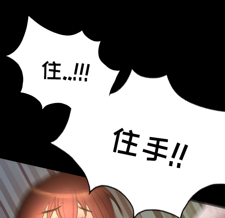 《军岛重罪之岛》漫画 第2章
