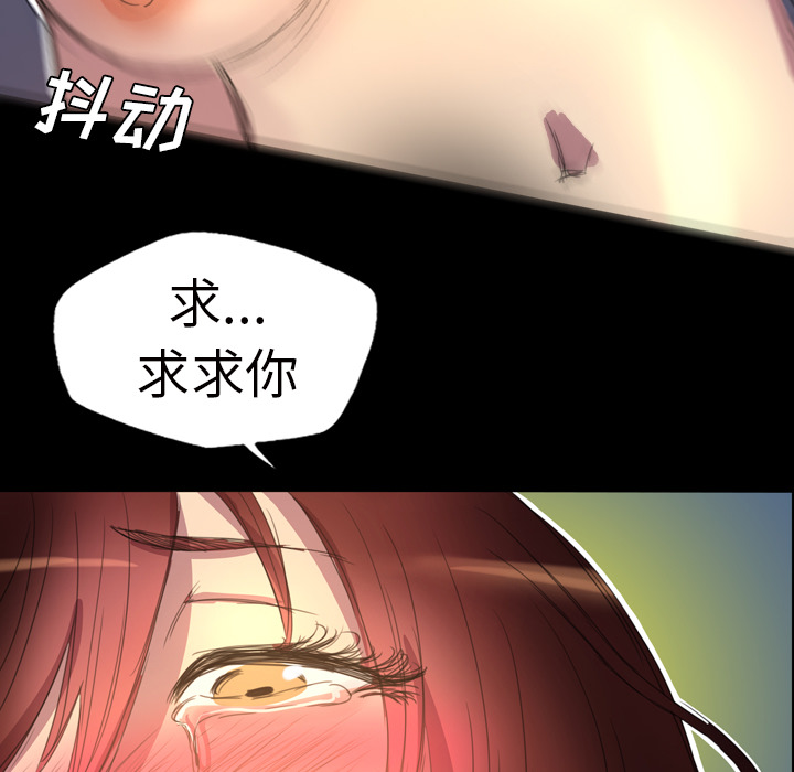 《军岛重罪之岛》漫画 第2章