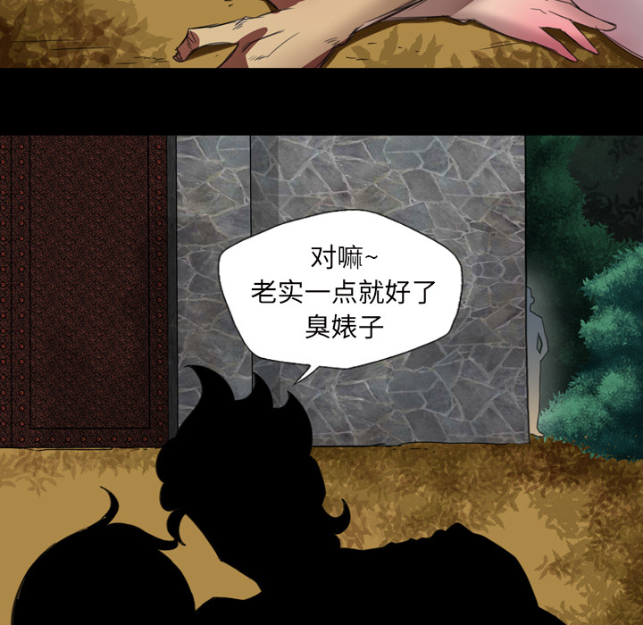 《军岛重罪之岛》漫画 第2章