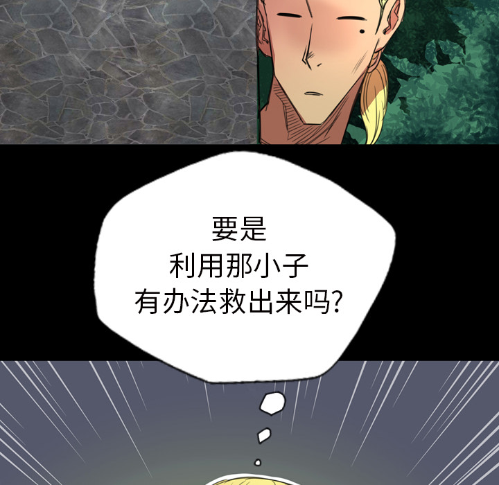 《军岛重罪之岛》漫画 第2章
