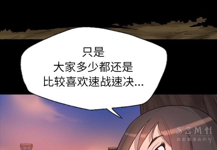 《军岛重罪之岛》漫画 第21章