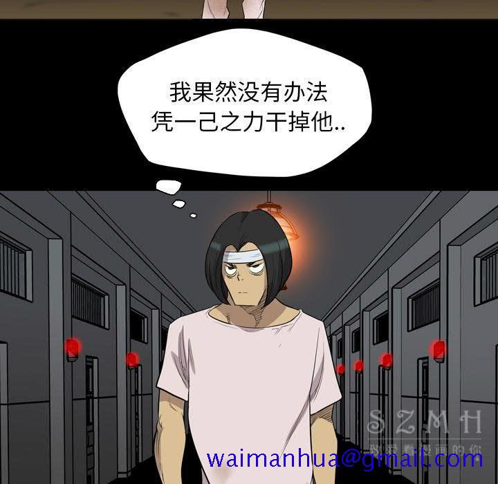 《军岛重罪之岛》漫画 第21章