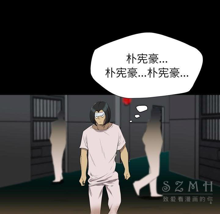 《军岛重罪之岛》漫画 第21章