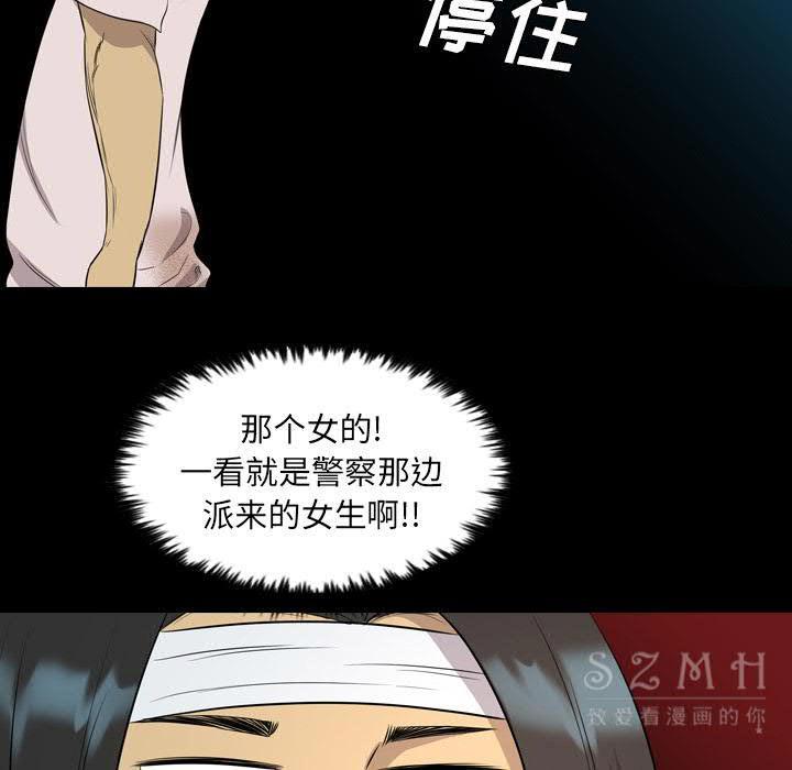 《军岛重罪之岛》漫画 第21章