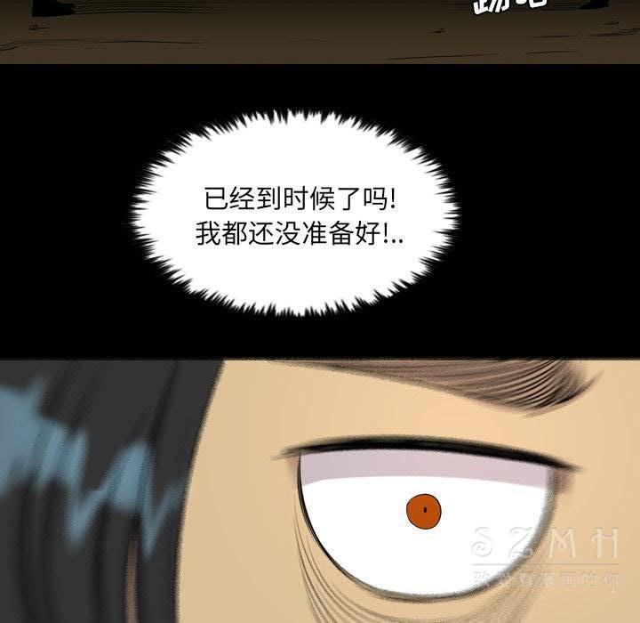 《军岛重罪之岛》漫画 第21章