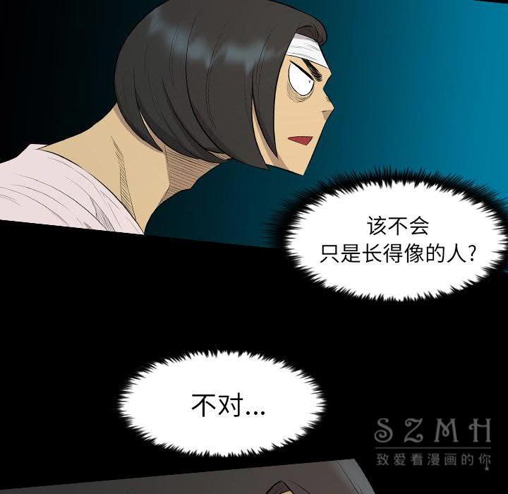 《军岛重罪之岛》漫画 第21章