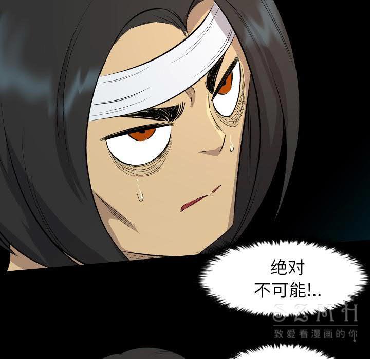 《军岛重罪之岛》漫画 第21章