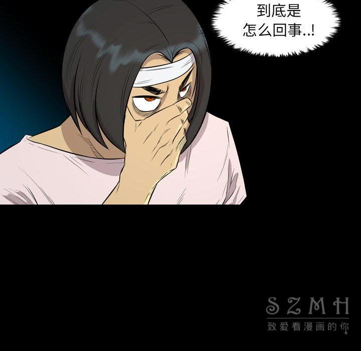 《军岛重罪之岛》漫画 第21章