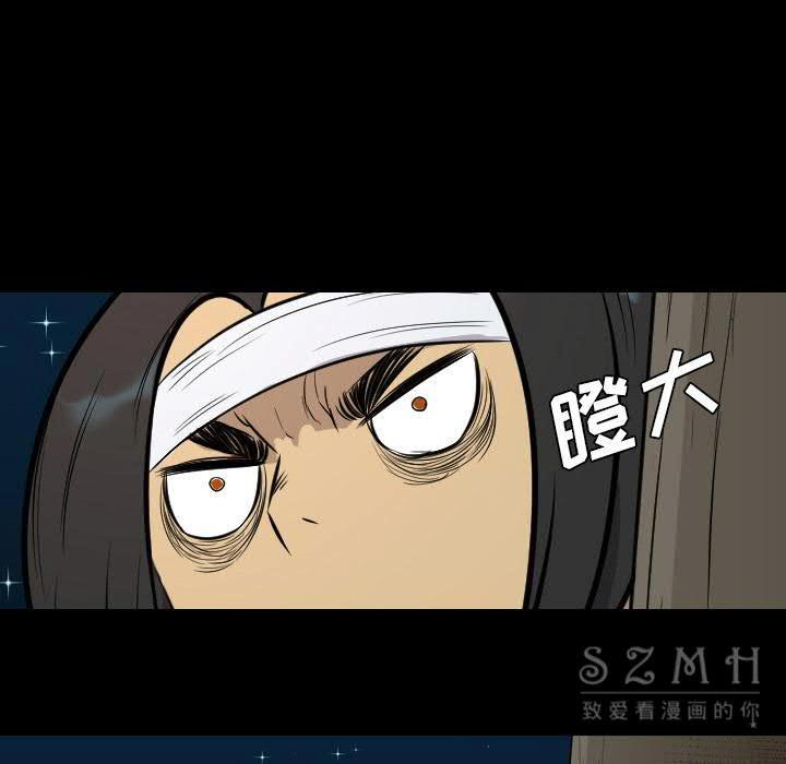 《军岛重罪之岛》漫画 第21章