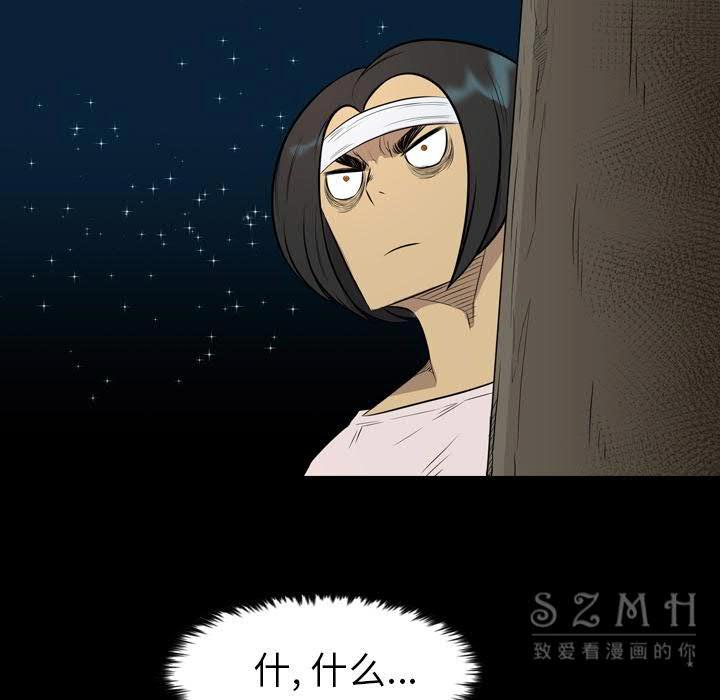 《军岛重罪之岛》漫画 第21章