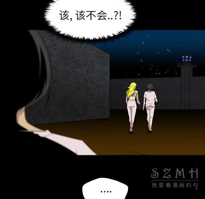 《军岛重罪之岛》漫画 第21章