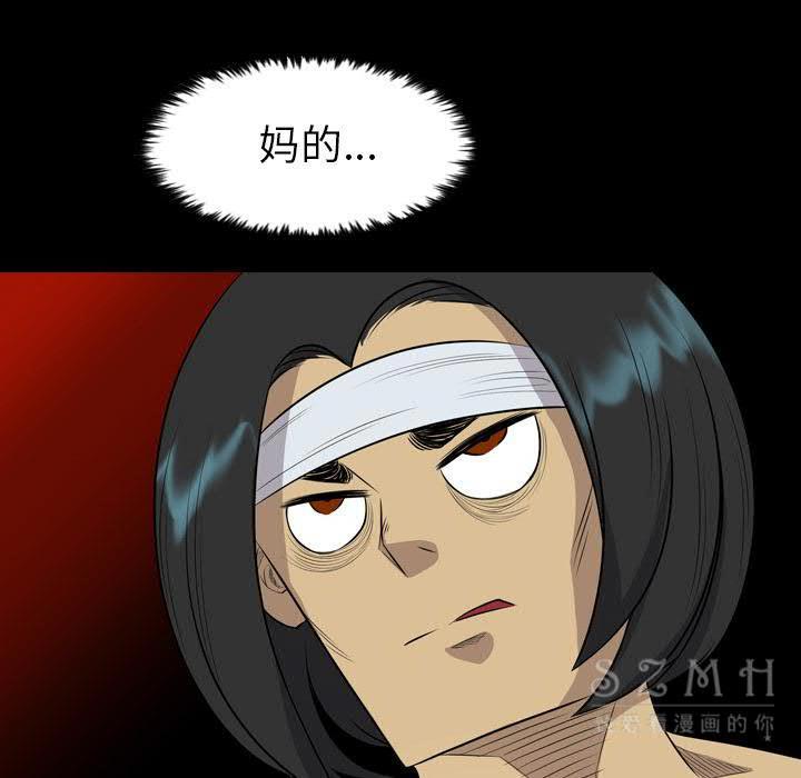 《军岛重罪之岛》漫画 第21章