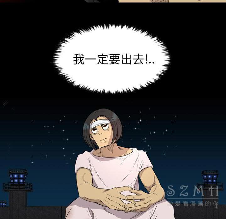 《军岛重罪之岛》漫画 第21章