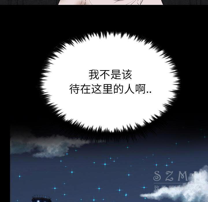 《军岛重罪之岛》漫画 第21章