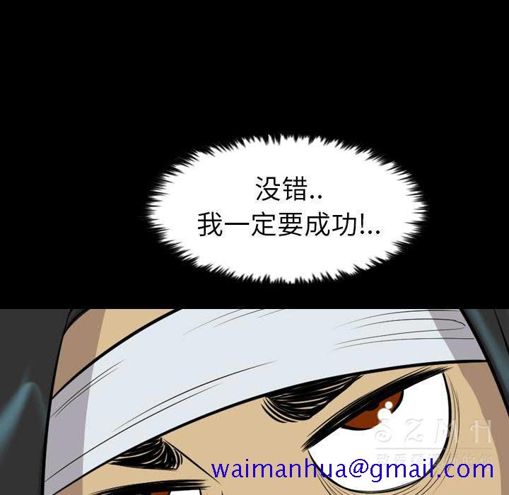 《军岛重罪之岛》漫画 第21章