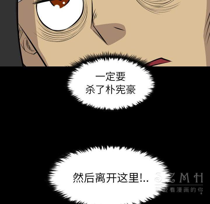《军岛重罪之岛》漫画 第21章