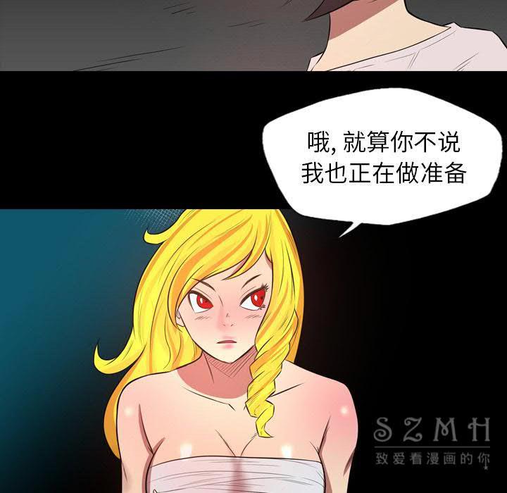 《军岛重罪之岛》漫画 第21章