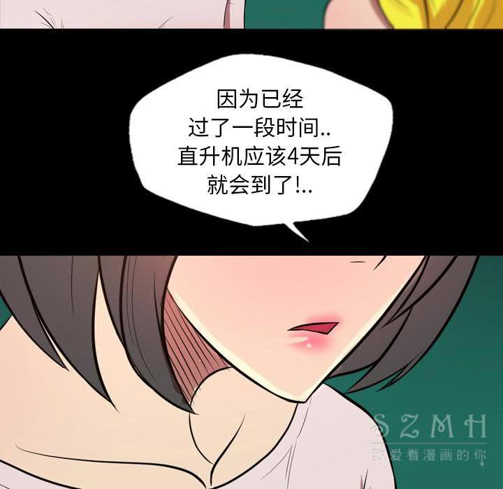 《军岛重罪之岛》漫画 第21章