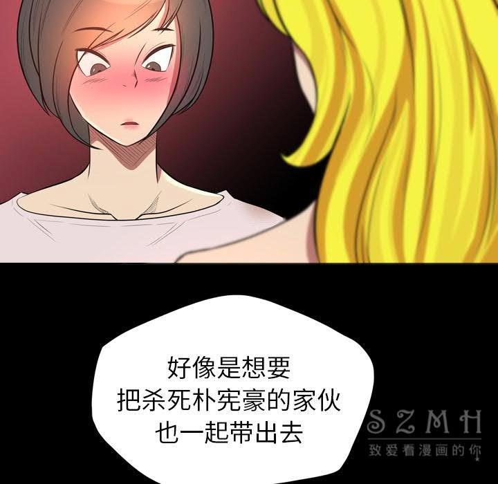 《军岛重罪之岛》漫画 第21章