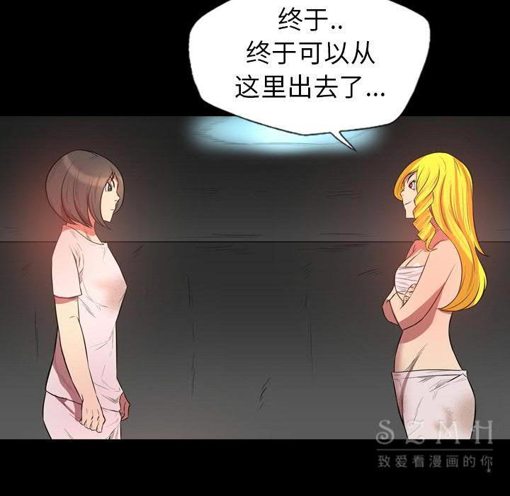《军岛重罪之岛》漫画 第21章