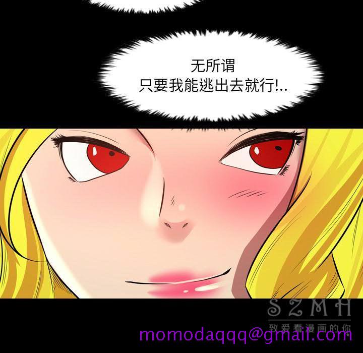 《军岛重罪之岛》漫画 第21章