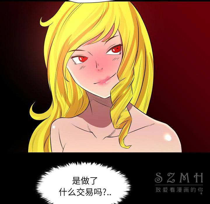 《军岛重罪之岛》漫画 第21章