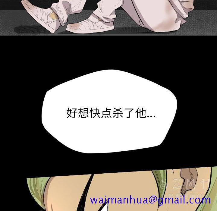 《军岛重罪之岛》漫画 第21章